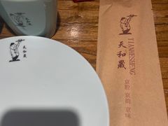 -天和晟新京菜.水煮鱼.湘土菜(国展店)