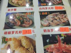 -贞姨美食·老字号海鲜大排档