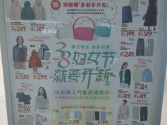 -优衣库(福州五四北泰禾广场店)