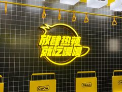 -嘎嘎鸭脑壳(金沙店)