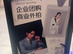 -海马体照相馆(北京朝阳大悦城店)