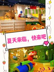 -儿童乐园(王府井百货店)