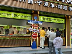 -丝路传奇·中国拉面航母店(北医三院店)
