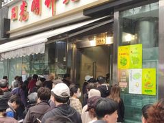 -光明邨大酒家(淮海路店)