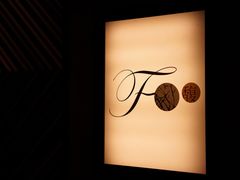 四季酒店自助餐厅-深圳四季酒店·馥自助餐厅