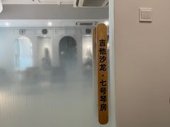 -何顺华吉他沙龙