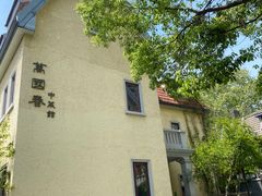 -萬國春·中菜馆(颐和公馆店)