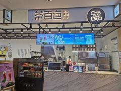 门面-茶百道(SKLP新光里+店)