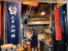 门面-太平张醪糟(西街直营店)