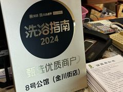 -8号公馆(金川街店)