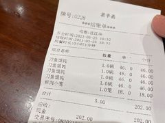 -老半斋(福州路店)