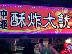 -六合夜市