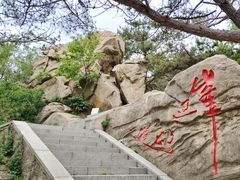 -沂蒙山旅游区龟蒙景区