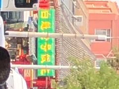 -白魁老号饭庄(交道口店)