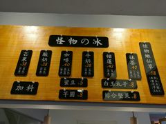 -怪物的冰与火(天虹商场中山路店)