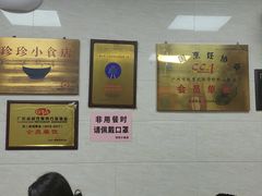 -珍珍小食店(西华路店)