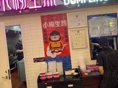 门面-小杨生煎(成山巴黎春天店)