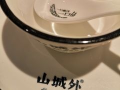 -山城外·非遗酸菜鱼(蜀都万达店)