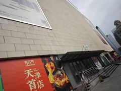 -天河城购物中心