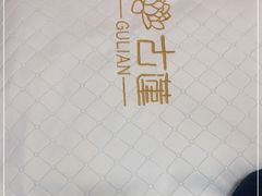 -古莲·影院足道·按摩SPA(水上温泉店)