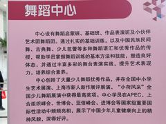 -中国福利会少年宫