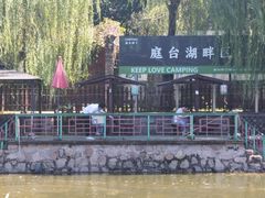 -尚庄度假村·庭台树下·户外烧烤·团建CS·轰趴营地(上庄水库店)