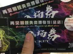 -深圳失恋博物馆再见前任(汇商名苑店)