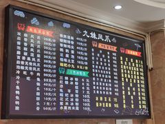 -嘉州九妹凤爪(乐山总店)