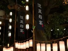 -淀里船宴(卓达店)