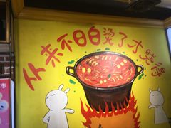 -钢管厂歆瑞源油卤串串香(春熙路太古里店)
