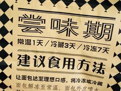-Let's Taipei 非常烘焙(太古里店)
