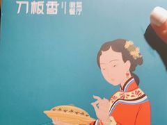 -刀板香·安徽菜(望江东路店)