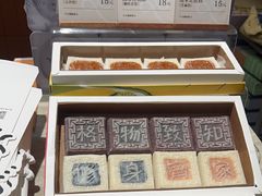 -阮大兴糕团(滨江宝龙店)