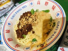 -高胖妹面庄(黄河道店)