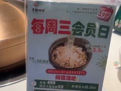 -烹然四季椰子鸡火锅(姚家园万象汇店)