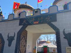 -大汗行宫园林餐厅