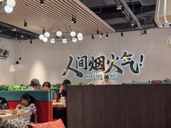 -避风塘(宝山万达店)