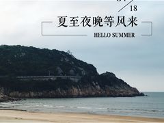 -嵊泗基湖沙滩
