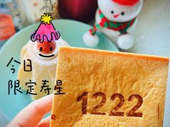 -红星前进面包牛奶公司(君太店)