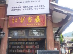 -遵义会议纪念馆