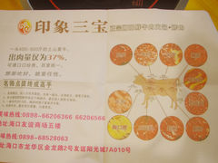 -印象三宝潮汕鲜牛肉火锅烤肉(个体大世界店)