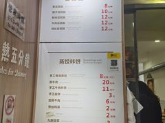 -晓友烧麦(光华村店)
