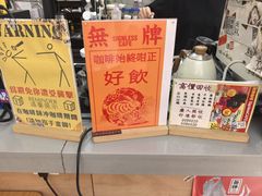 -无牌咖啡&酒馆