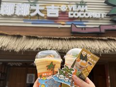 -椰椰大吉(侨港店)