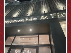 -Abercrombie & Fitch(天环广场店)