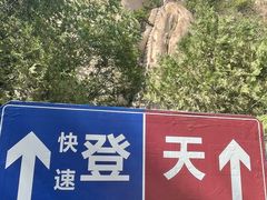 -北京凤凰岭