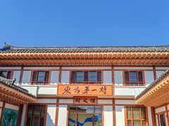 -珲春防川景区