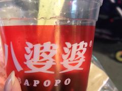 -八婆婆烧仙草(中山路店)