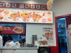 -王大乔泡椒米线·小火锅(星城天地店)