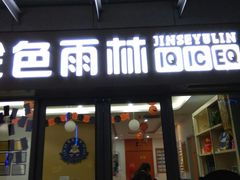 -益想家·感统训练·专注力·语言表达(蔚蓝水岸校区)